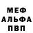 Первитин витя Graf Gizmo