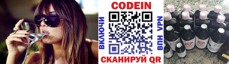 Кодеиновый сироп Lean напиток Lean (лин) что такое наркотик Котово