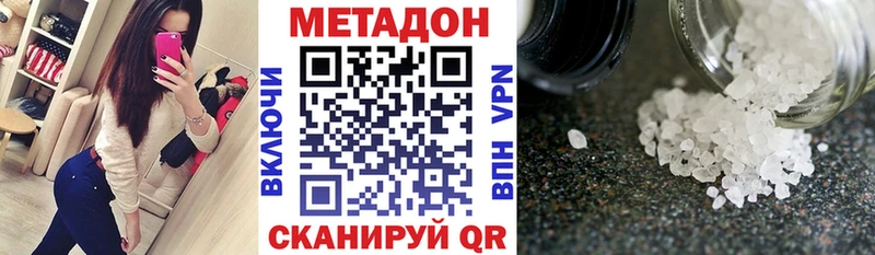 Метадон methadone  Котово 
